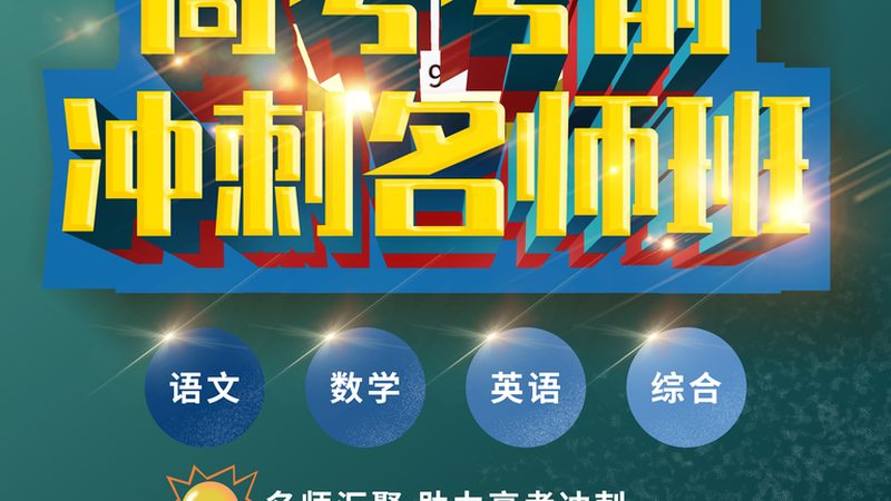 年成人高考考试时间注意事项