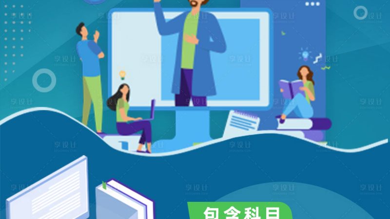职业培训推广如何精准触达目标受众？**