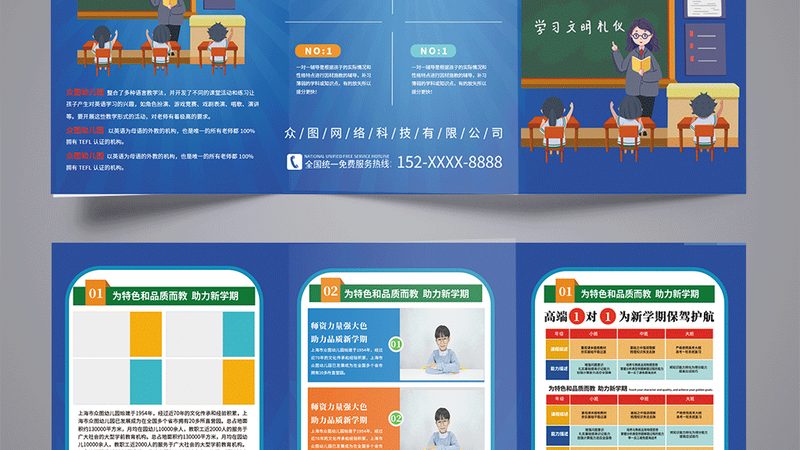 揭秘会计证培训机构排名背后的真相